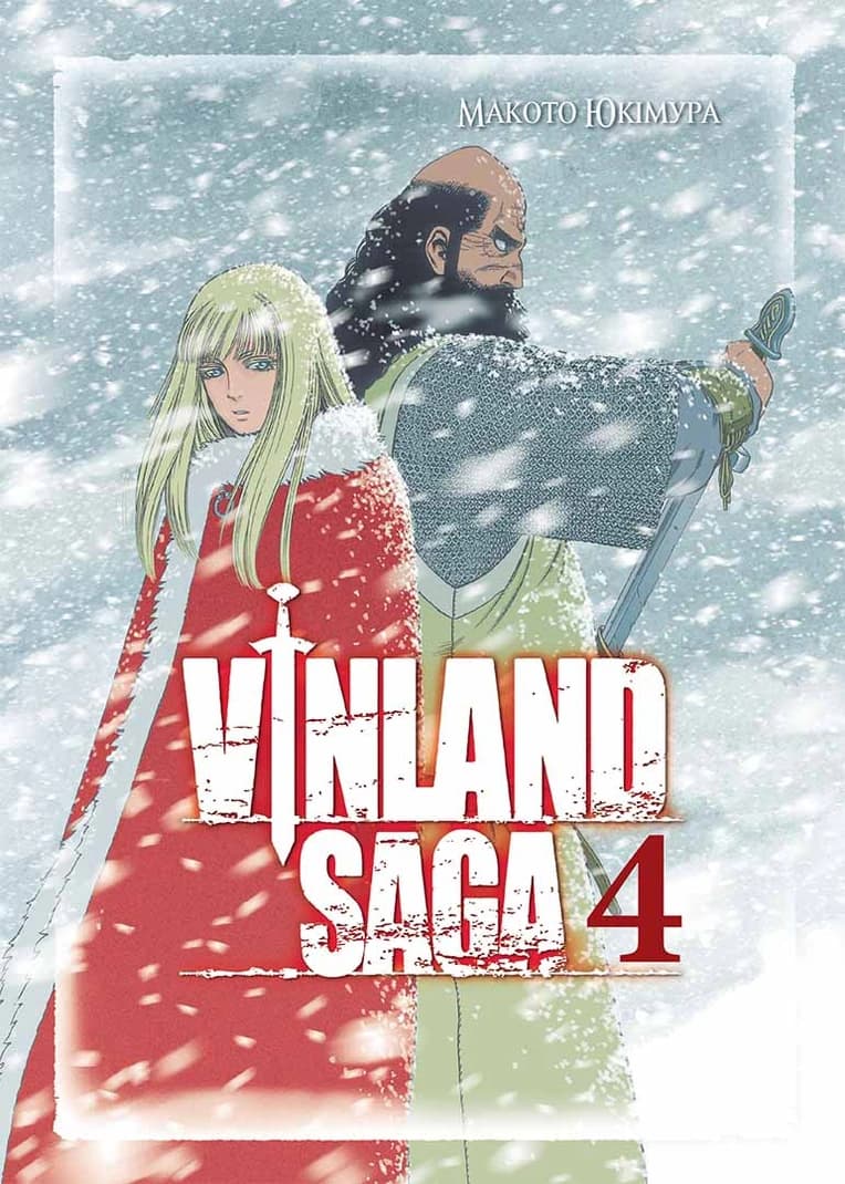 Обкладинка "Vinland Saga (Сага про Вінланд), Том 4"
