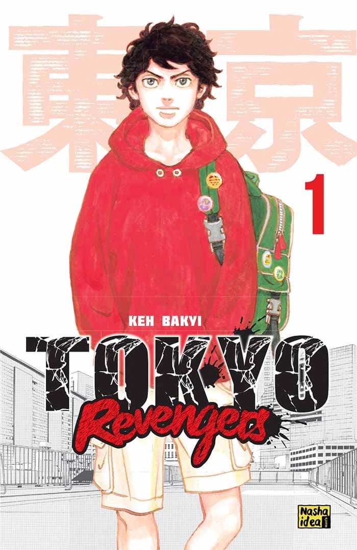 Обкладинка "Токійські месники (Tokyo Revengers), Том 1"