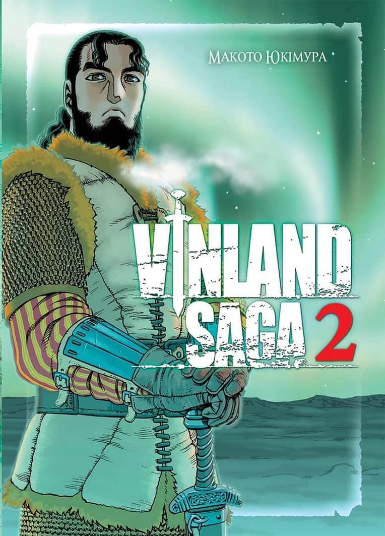 Обкладинка "Vinland Saga (Сага про Вінланд), Том 2"