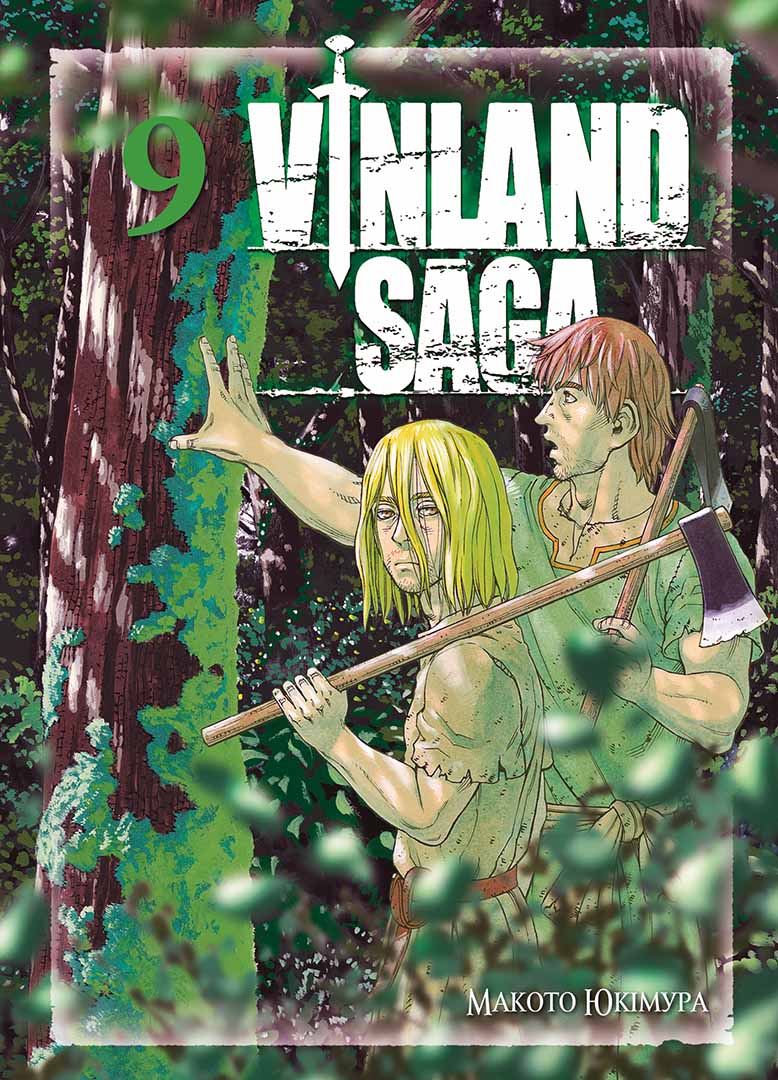 Обкладинка "Vinland Saga (Сага про Вінланд), Том 9"