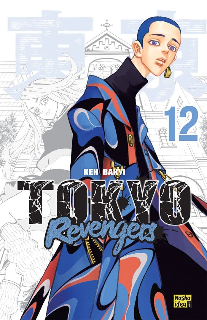 Обкладинка "Токійські месники (Tokyo Revengers), Том 12"
