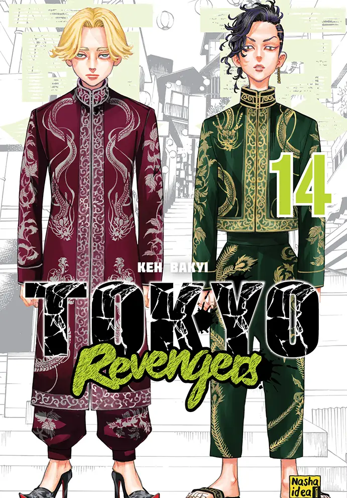 Обкладинка "Токійські месники (Tokyo Revengers), Том 14"